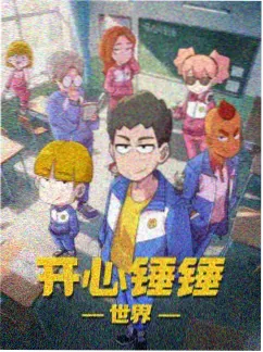 漫画与动画细节对比